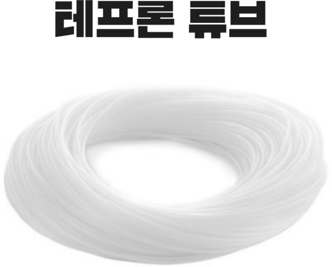 국산 해빙기호스 테프론튜브 스팀호스 미터 단위 절단판매 1/2인치 12.7mm-9.5mm, 1개