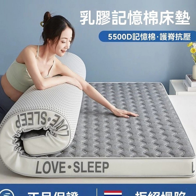 高品質記憶棉乳膠床墊 單人雙人床墊 涼感床墊 宿舍打地鋪, 灰色（10公分）,90*200公分-單人標準