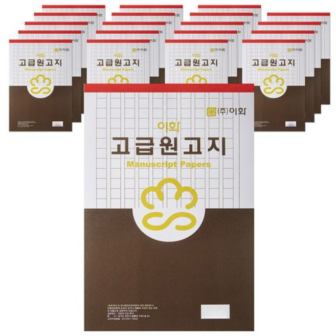 이화 원고지 서식, mixed colors, 20개