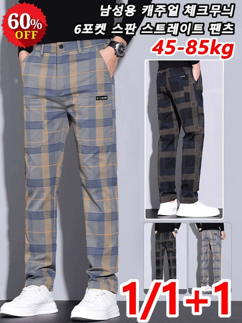 1/1+1 남성용 캐주얼 체크무늬 6포켓 스판 스트 팬츠 슬림핏 스판 바지 다리 길어 보임 5cm