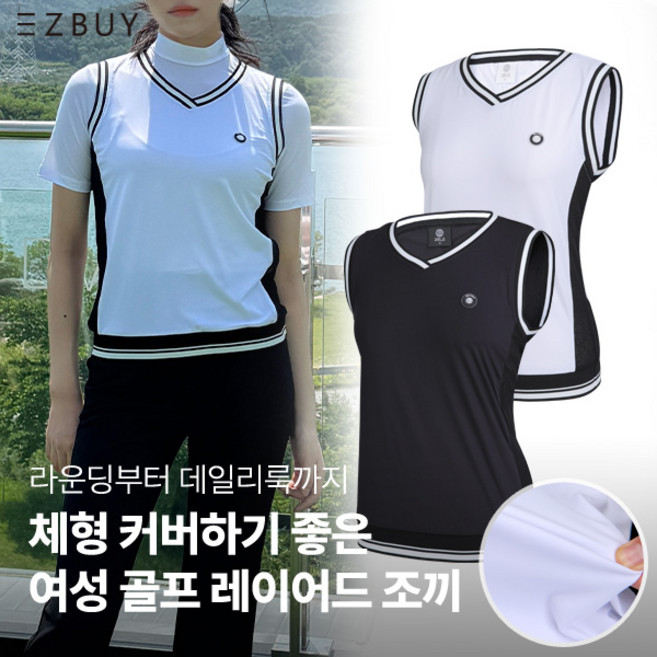 [투엘라] 여성 골프 조끼_에어리플로우 옆구리 배색 스판 레이어드 스윙 조끼 베스트