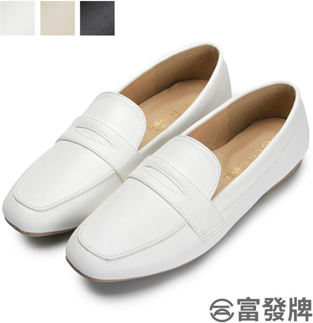 富發牌 通勤簡約休閒樂福鞋 1BE79