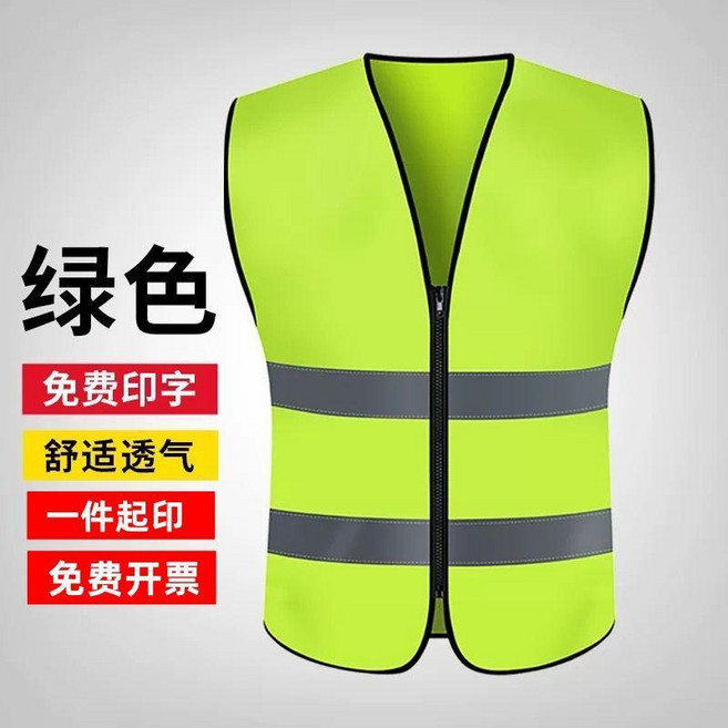 反光背心 透氣 工程安全服, 無肩帶 拉鍊款--熒光綠,均碼 50.0-80.0公斤, 1個