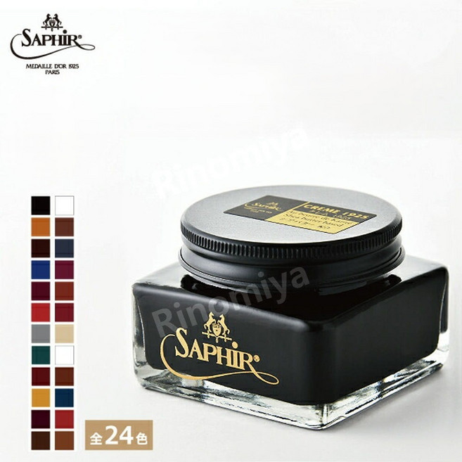 SAPHIR NOIR 사피르 느와르 크렘 1925 명품 가죽 구두약 영양 보색 광택 슈케어 (Creme 1925)