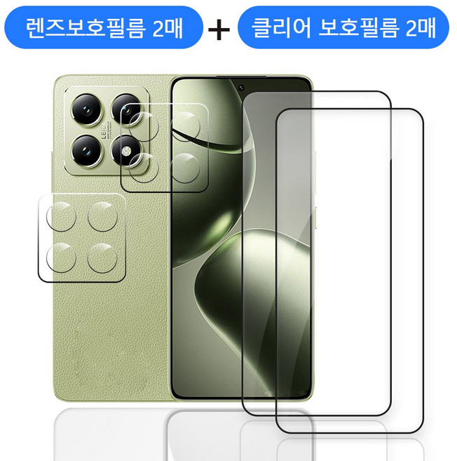 적용가능[샤오미 시리즈 호환] 풀커버 강화유리 필름 2매 + 카메라 보호필름 2매, 1세트