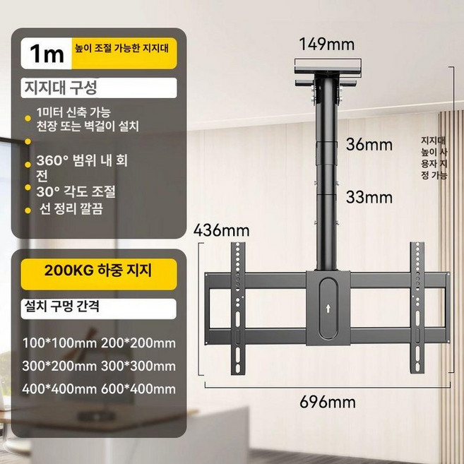TV천장거치대 모니터 브라켓 티비 거치대 천정 카페, 1개, 초대형 32-80inch 1m 가능