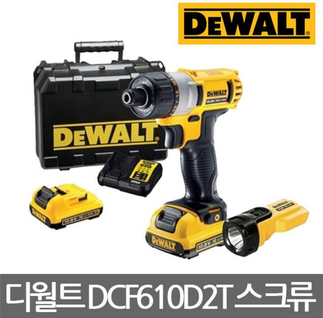 디월트/DCF610D2T/충전 스크류 드라이버/2.0Ah/세트, 1개