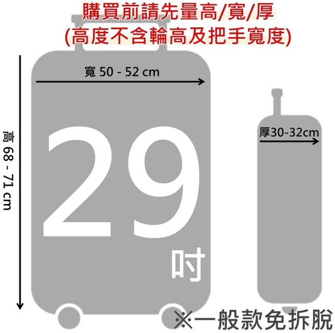 加厚防水耐磨行李箱保護套