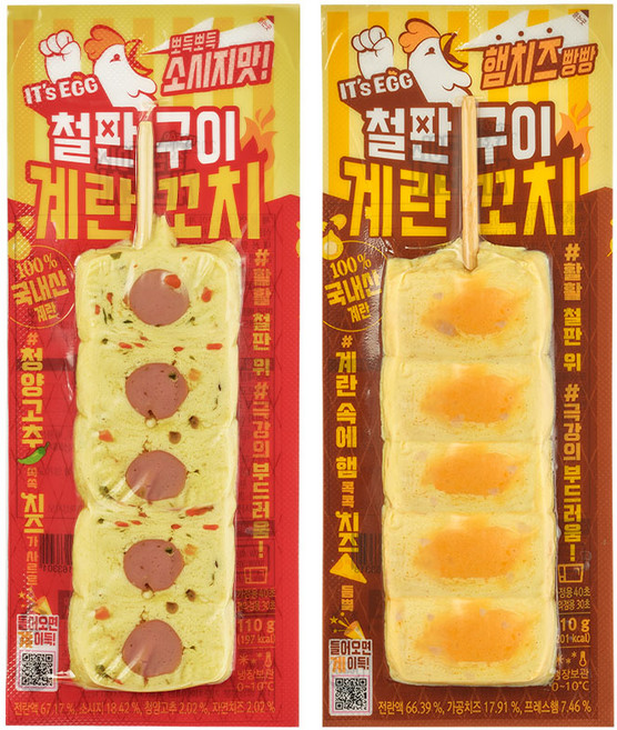철판구이 계란꼬치 계란핫바 계란말이 발송 (평일 오후 2시 전 결제 시), 햄치즈맛, 110g, 1개