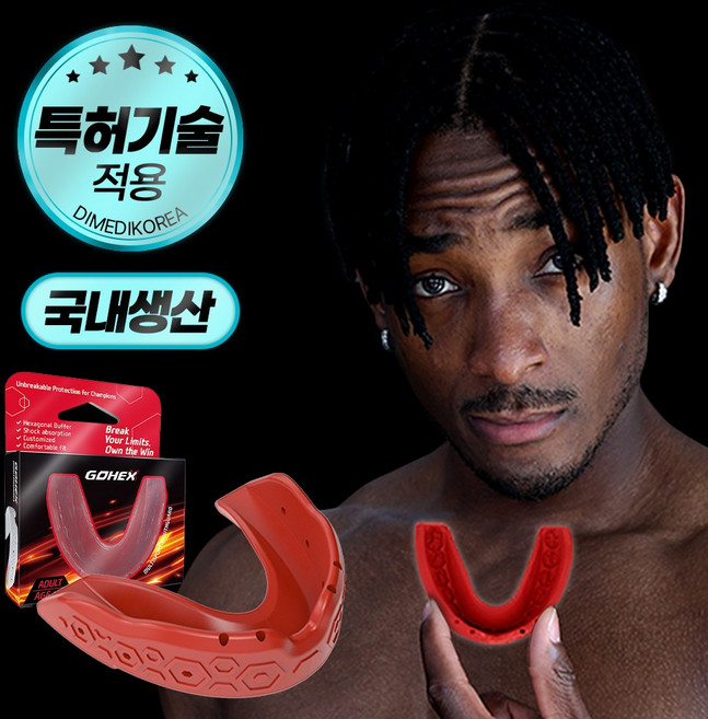 [특허등록] 고헥스 마우스피스, 레드