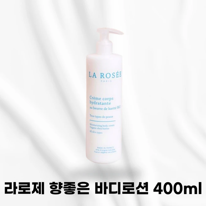 [정품발송] LAROSEE 라로제 향좋은 바디로션 대용량 보습제 완벽한영양공급 아기보습제 온가족바디로션 매끄러운피부 피부보호 영양 보습고보습 바디케어 시어버터, 1개, 400ml - 쿠팡