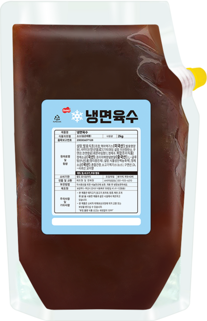보감 냉면육수 2kg(약50~60인분) 오전주문건당일발송, 1개, 2kg