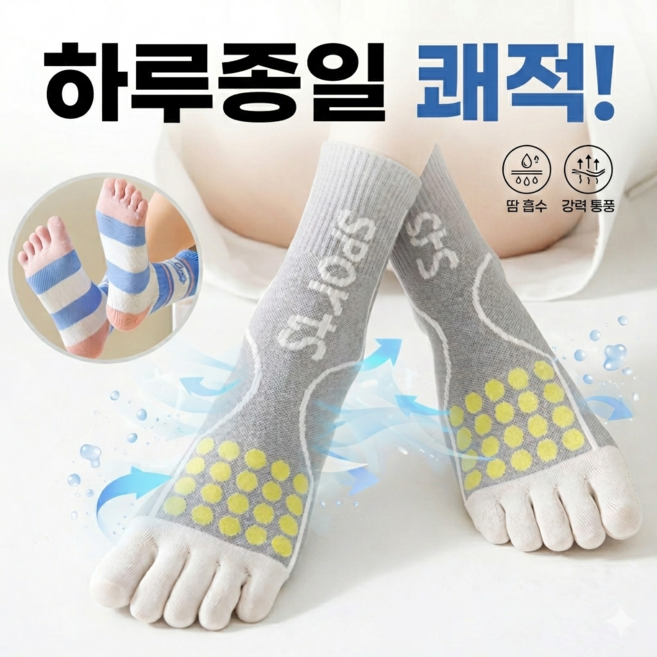 1+1 여성 스포츠 러닝 발가락양말 마라톤 골프 등산 골프 장목 중목