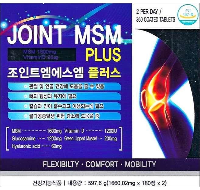 조인트 엠에스엠플러스 360정 2개/ MSM 이유황 녹색홍합 상어연골(콘드로이친) 글루코사민황산염, 2개