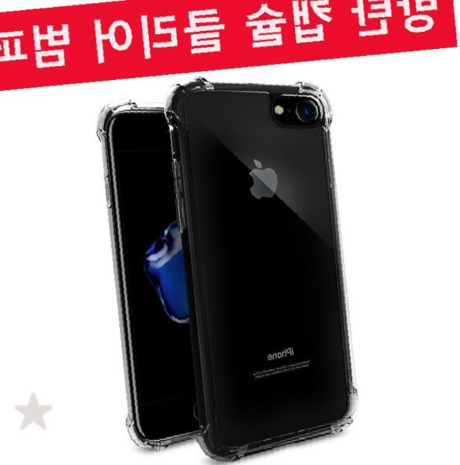 투명 충격 흡수 에어쿠션 스마트폰 케이스 모서리 보호 범퍼 젤리 커버 방탄