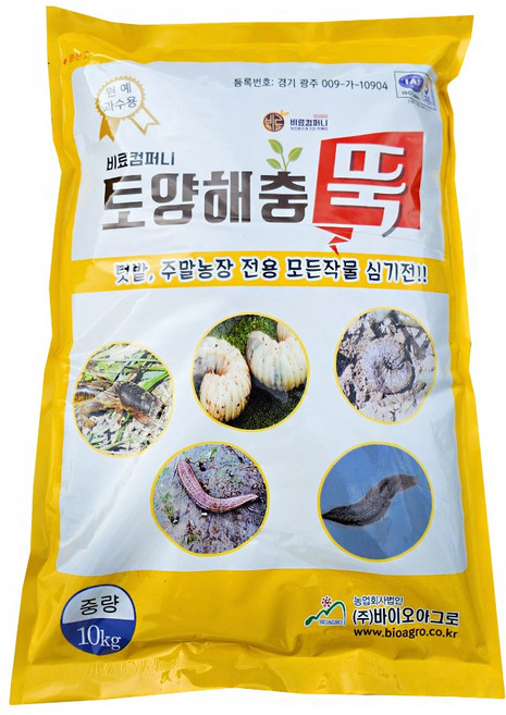 토양해충뚝10kg 감자 마늘 배추 양파 오이 비료 복합비료 고추 배추 상추 마늘 양파 대파, 10kg, 1개