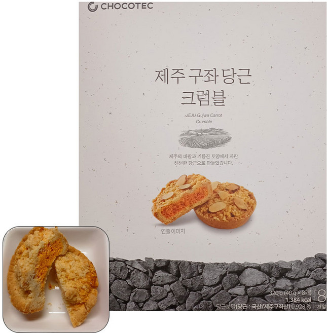 제주구좌당근크럼블(2개묶음), 40g, 16개