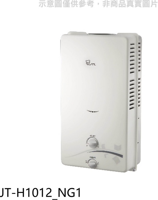 JTL 即熱式熱水器 小巧不佔空間 操作簡單 快速加熱, JT-H1012_NG1
