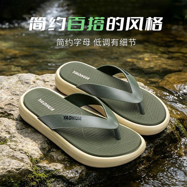 男士厚底防滑夾腳拖鞋 夏季沙灘舒適人字拖