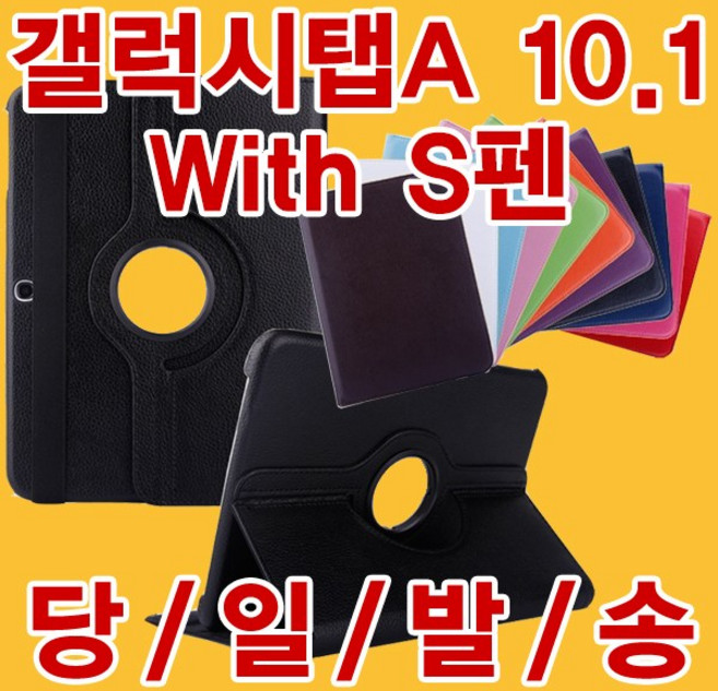 갤럭시탭A6 10.1 with S-Pen 케이스 SM-P580 SM-P585 다이어리 회전 가죽, 턴케이스(레드)
