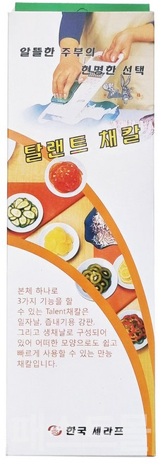 벅칼 탈랜트채칼 안전기구 포함 3in1 일자날 생체날 강판, 1개, 상세페이지 참조