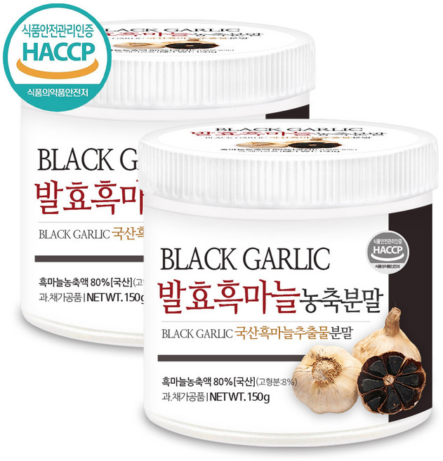 푸른들판 발효 흑마늘 추출물 농축 분말 가루 국산 HACCP, 150g, 2개
