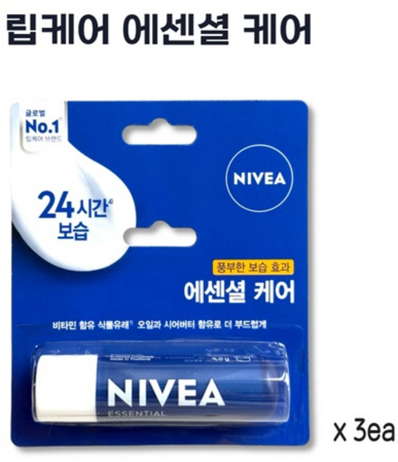 니베아 립 에센셜 케어 립밤, 4.8g, 3개