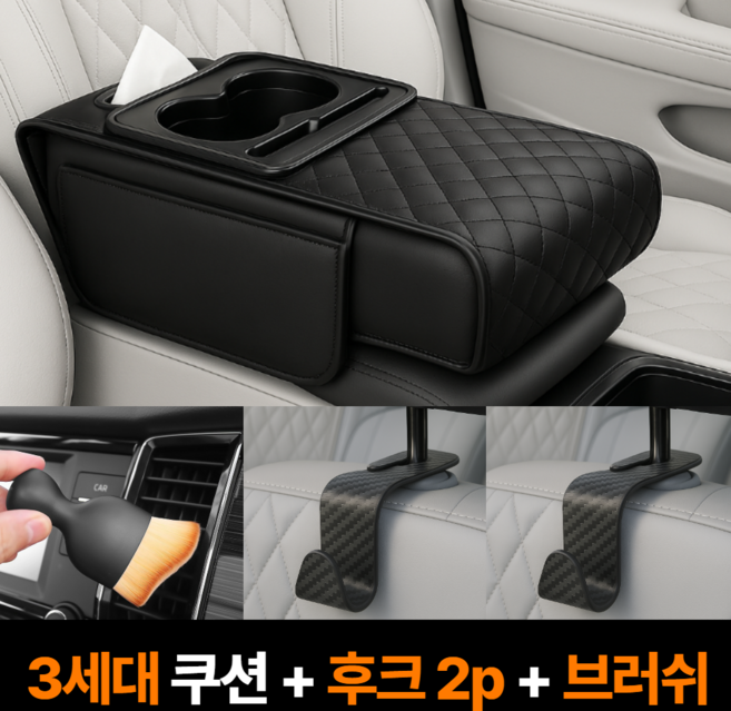 아이셀로 차량용 콘솔 박스 쿠션 수납함 컵홀더, 1개, 블랙