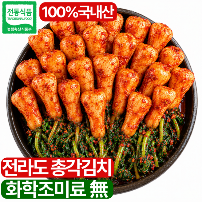 6위 - [화학조미료 0%] 국산 무청달린 진짜 전라도 총각김치 알타리, 1박스, 2kg
