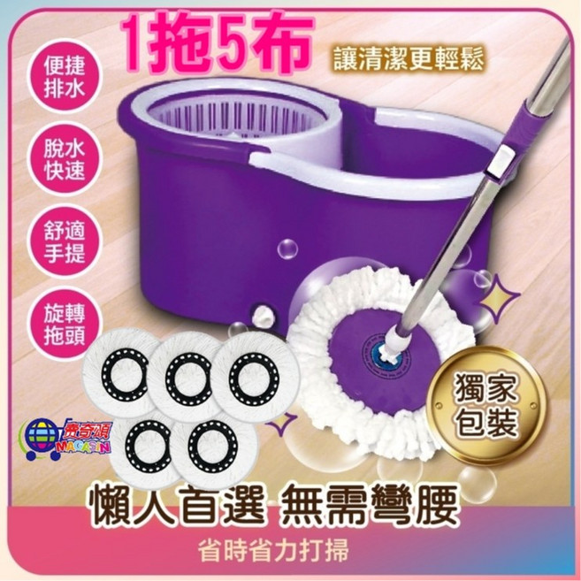 好樂拖 手壓式旋轉拖把組 1桶2布 免手洗 乾濕兩用 不鏽鋼桿 適用多種地板, 1個, 好樂拖-1桶2布+3布,超商、店到店限購一組，且不能併其商品