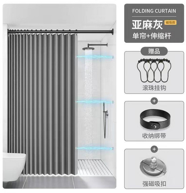 Morandi 磁吸摺疊浴簾 浴室免打孔 乾濕分離 防水, 兩側磁吸壓褶亞麻灰簾+黑伸縮杆+掛鉤滾珠,牆間距100-110:簾130寬*200, 1個