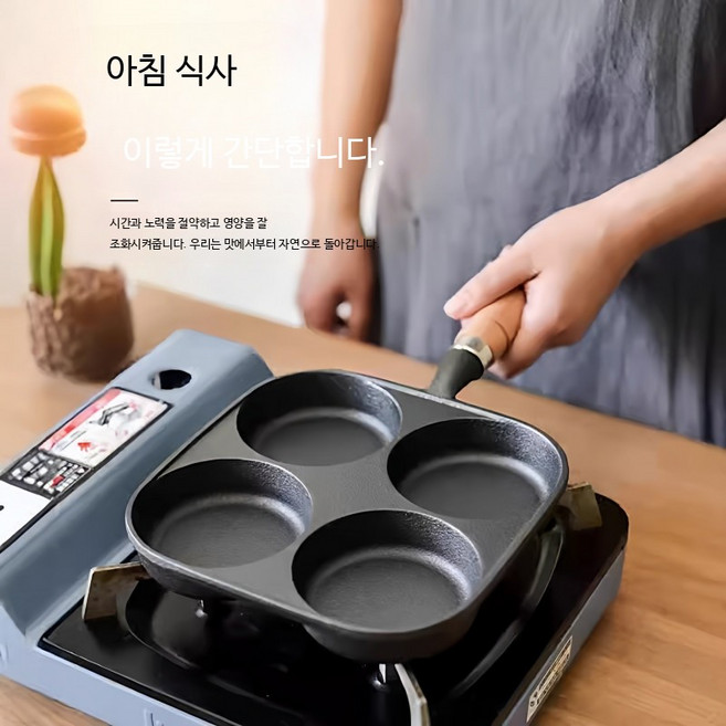 4구 에그팬 주철 프라이팬 인덕션 겸용 계란 후라이 팬 무쇠 브런치팬 공장직판 기본형 4구 계란팬, 1개, 1cm
