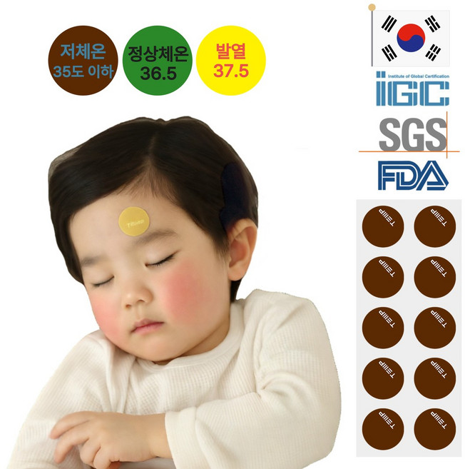 코렌트 국내생산 붙이는 체온계 10매, 2개