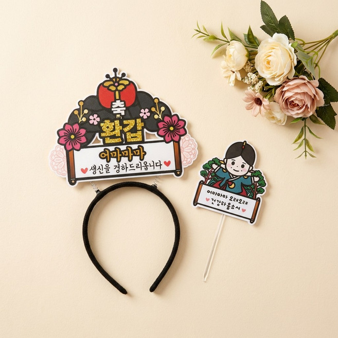 아티엔 왕 중전 머리띠 토퍼+미니픽, 1개, 중전 환갑 머리띠+미니픽