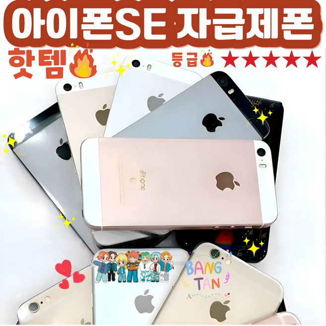 A급 아이폰SE 1세대 배터리100% 카메라 에어드롭 지문인식 모든 통신사 호환 리퍼비쉬 자급제 중고폰 빈티지카메라 인스타사진용아이폰 레트로감성 MZ필수품 공기계 서브폰 갬성폰, 실버, 64GB