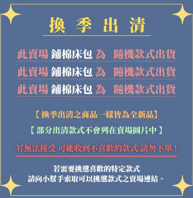 零碼賠本出清 鋪棉床包 加厚款 台灣製 雙人 加大 單人 特大 床包