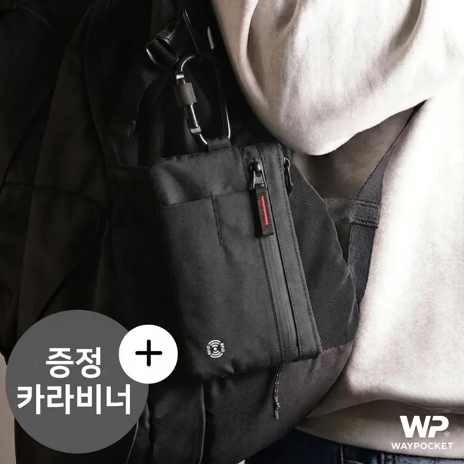 웨이포켓 자유로운 핸즈프리 여행 보안파우치 RFID 차단 여권지갑 카드 패스포트 현금 수납