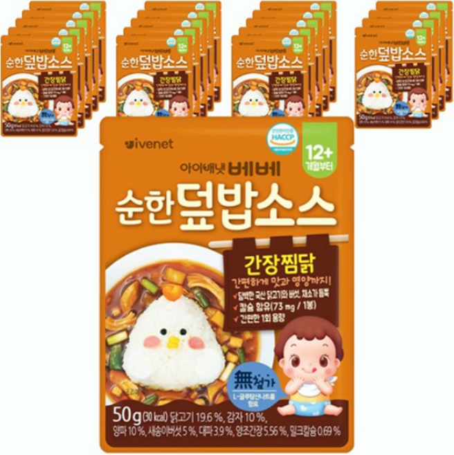 아이배냇 베베 처음먹는 순한 소스, 50g, 140개, 간장찜닭맛