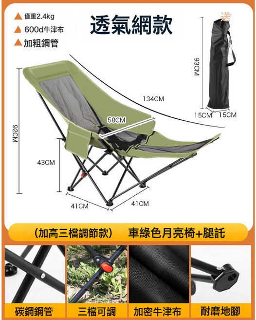 折疊躺椅 辦公戶外午休適用 帶腿托三檔可調 坐睡兩用, 1個, 网面款军绿椅加腿托:如圖所示