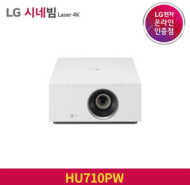 LG전자 시네빔, HU710PW