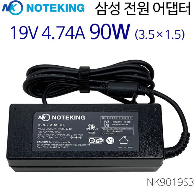 삼성 노트북 NT751BBC 시리즈 19V 4.74A 90W 외경 3.5mm X 내경 1.35mm 가정용 전원 아답터, NK9019S3, 1개