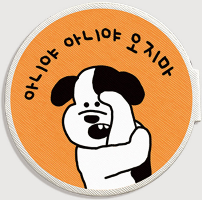 168cmx바스키 강아지 산책 인식표. 반려견 강아지 리드줄 산책와펜 펫티켓 매너 메세지 네임텍, 아니야 오지마, 1개