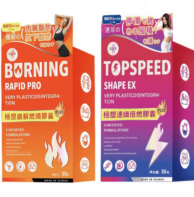 BORNING RAPID PRO 極塑崩解燃燒膠囊 TOPSPEED SHAPE EX 極塑速纖倍燃膠囊, 3套, 60顆