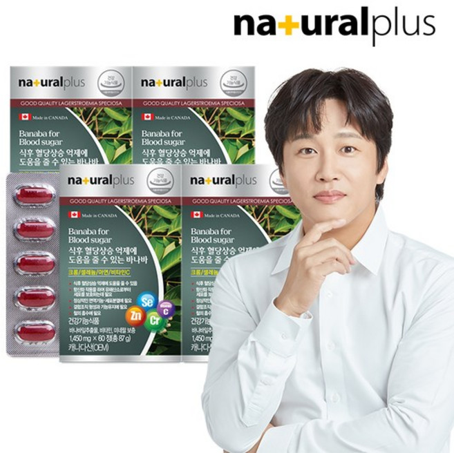 내츄럴플러스 차태현 바나바 (8개월분), 60정, 4박스