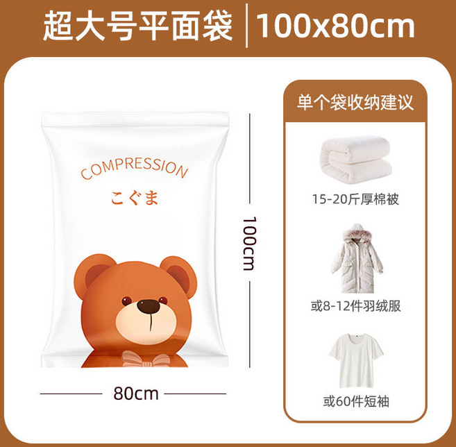 真空壓縮袋加厚收納棉被家用裝衣服被子羽絨服抽壓兩用壓縮袋, 1個, 1個裝