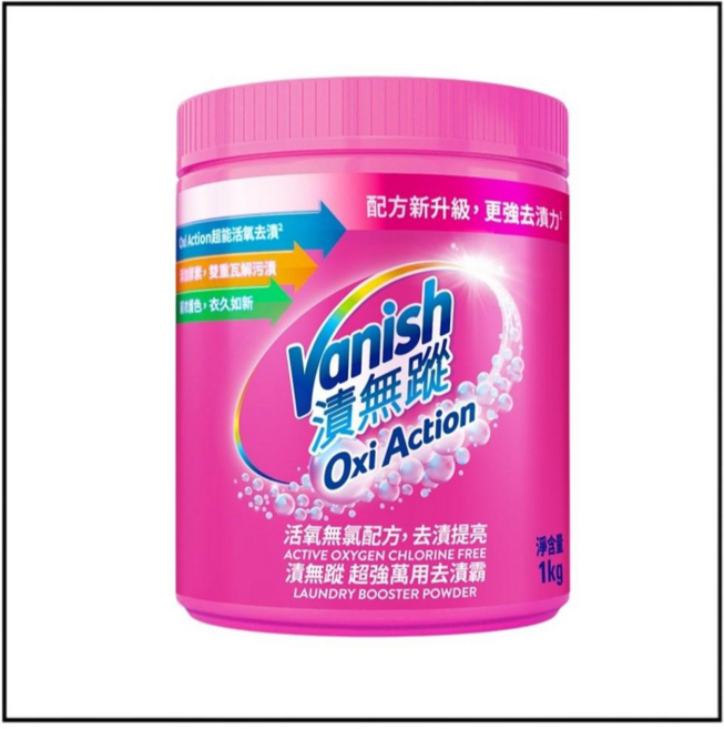 Vanish 碧蓮升級 超強, 1個, 漬無蹤萬用去漬霸 1kg