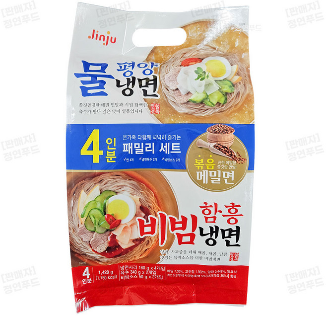 진주 평양물냉면+함흥비빔냉면 4인 패밀리 세트 (실온), 1.42kg, 1개
