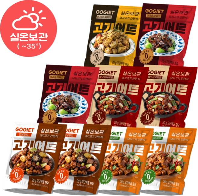 [고기어트] 바로먹는 실온보관 저지방돼지고기 고단백 저지방 식단관리 zero당 5종 혼합, 120g, 9세트