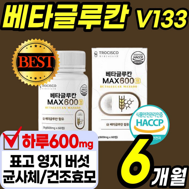 고함량 베타 배타 글루칸 알약 정 캡슐 국산 표고 영지 버섯 균 사체 건조 효모 치커리 추출물 발효 분말 가루 파우더 스틱 그루칸 클루칸 홈쇼핑 추천 3세대 배양건조물 먹는법 효능, 6개, 60정