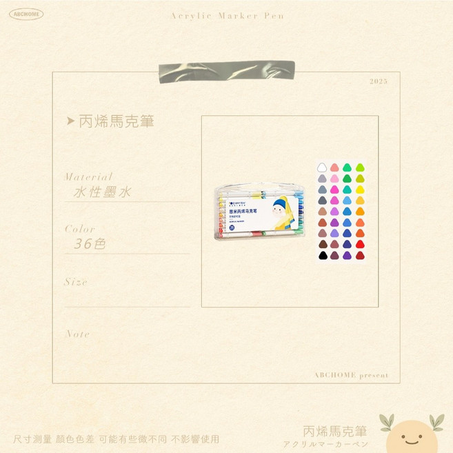 ABCHOME 丙烯馬克筆 水性墨水 12色, 1個, 36色,水性墨水